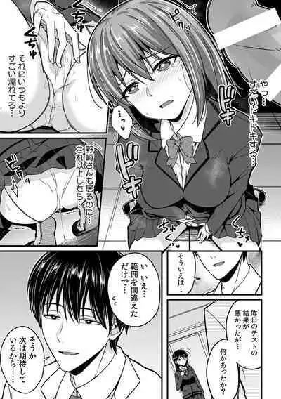 「Oku made nureteru kara sugu ni sōnyūcchau ne…」man'in densha de omocha ni zecchō!? Chōkyō chikan sekkusu