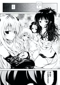 [Anthology] EROVEru －Ero Buru －ToLOVEru Eroparo Anthology