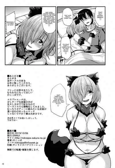 (COMIC1☆16) [ENNUI (Nokoppa)] Beast Cos de Off-Pako Shimashu (Fate/Grand Order) [English] [CGrascal]
