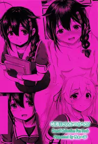 Shigure ni Hi o Tsukete!!