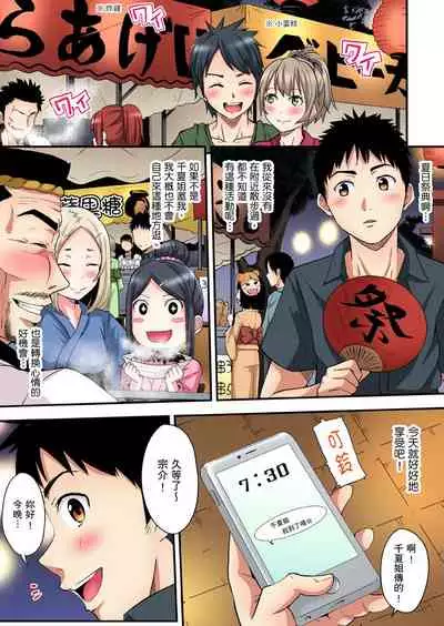 Gal Mama to Pakopako SEX ~ Hitozuma no Chouzetsu Teku ni Majiiki Zecchou! | 與辣妹媽媽淫猥啪啪SEX~人妻的性愛技巧讓人爽翻天! Ch. 1-19
