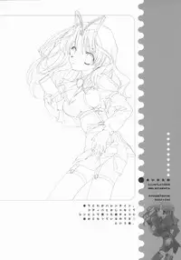 (C67) [Kyougetsutei (Miyashita Miki)] Ai no tane (Maburaho)