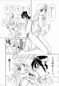 [Machigi Ruru] Kaikan Yuugi