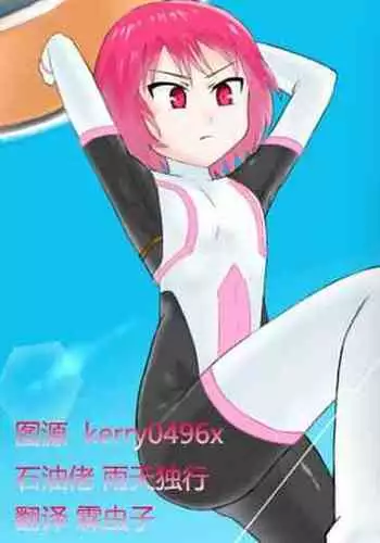 Senkou Senshi Prominence 2