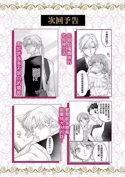 ochikobore roze wa kyuketsu kizoku no choai ni somaru | 贫民窟罗婕被吸血贵族染上宠爱的颜色 1-3