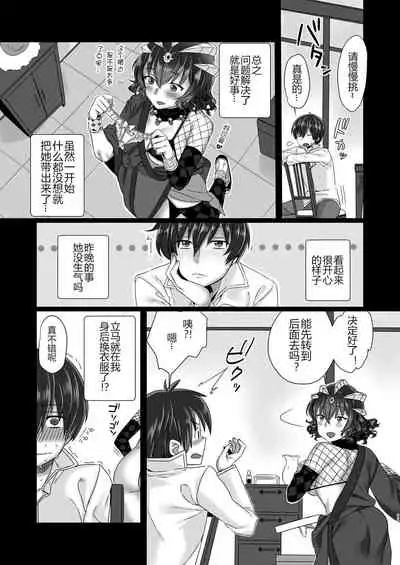 [Nemurineko (miniru)] Meromero Metus (Sennen Sensou Aigis) [Chinese] [黑锅汉化组] [Digital]