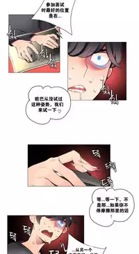 [Juder] Lilith`s Cord Ch.1-2 [Chinese][aaatwist汉化]