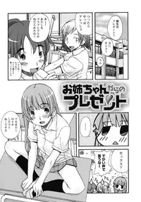 [Kanou Soukyu] SEX Shiyouyo! Onee-chan