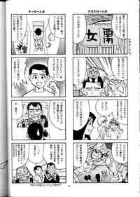 (CR33) [T2 Unit, MAD MAC] Nichiyou Wa Dame Yo! ! Never on Sunday (Tenchi Muyo GXP)