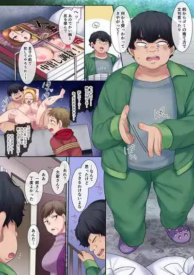 Yanmama o Gaki no Sugata ni Natte Fukushū NTR | Revenge NTR of a Yanmama in the Form of a Kid