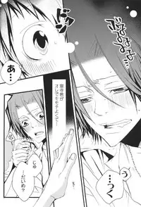 (C75) [BBP (Izumi Bouko)] SAFE5927 (Katekyoo Hitman REBORN!)