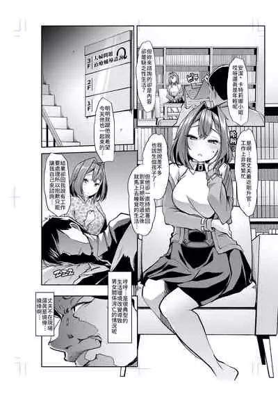 Ange Kanraku | 安潔失守-SKB部企劃劇本 催眠NTR治療師