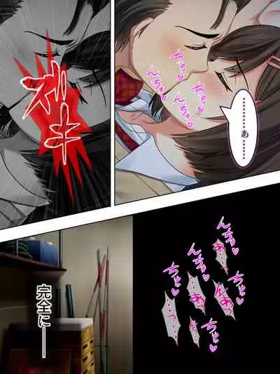 Netorase Kanojo. Ore no Tame ni Hoka no Otoko ni Dakarete kite kure <Soushuuhen>