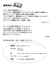 (C84) [Jyouren Kishidan (Wayanajin, Kiasa)] Aoko BLUE3 (Mahou Tsukai no Yoru) [English] {doujin-moe.us}