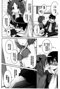 [Suzudama Renri] Pinkish pretty | 粉紅的漂亮淫娃 [Chinese]