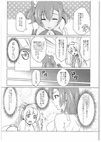 (C88) [Fukurou no Yuubinya san (Ueto Seri)] µ'2 ←Counterattack (Love Live!)