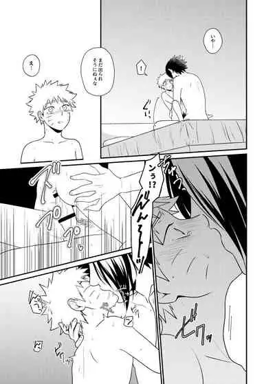 [Flying Bird (Sakagami Ippei)] Gochamaze 37 ~Rei no Heya ni Tojikomete Okimashita~ (Naruto)