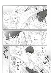 (SUPER24) [ZEB+ (Nanao)] Karamaru Ito o Taguru (ALDNOAH.ZERO)