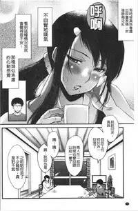 Bokuno Kanojo ga Kusogaki ni Netorareta Hanashi