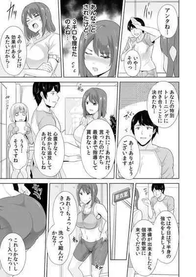 Yaseta Hiketsu wa Sekusasaizu ~ Asoko o Guriguri Shicha … Damē !~ 1