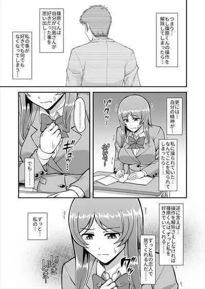 Tenshi no Appli de Kataomoi no Kare o Watashi no Koibito ni Shite Mita.