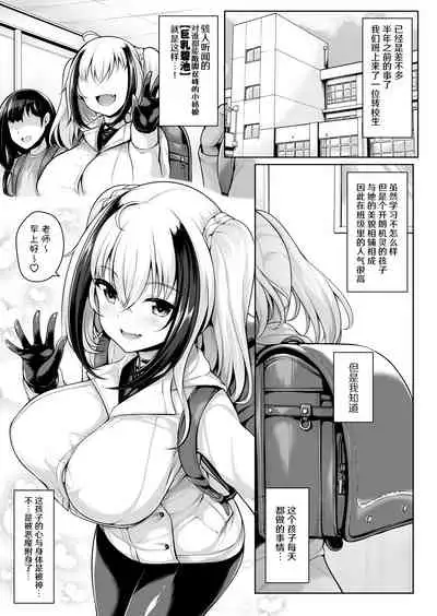 [Uni no Tane (Uniahato)] Pai Bitch [Chinese] [忆之风汉化组] [Digital]