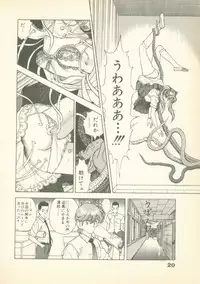 [U-Jin] Fobia Vol.01