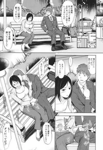 Futari wa tagai no Shiranuma ni