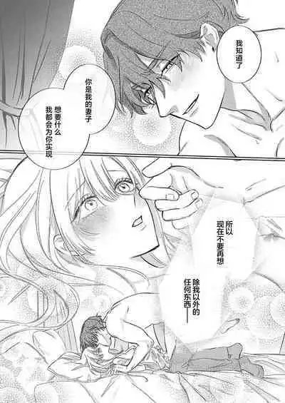 Ai ga Omoi Kishi Koushaku wa, Tsuihou Reijou no Subete o Ubaitsukushitai. | 骑士公爵爱意深重，想要索取放逐千金的一切。 1-11