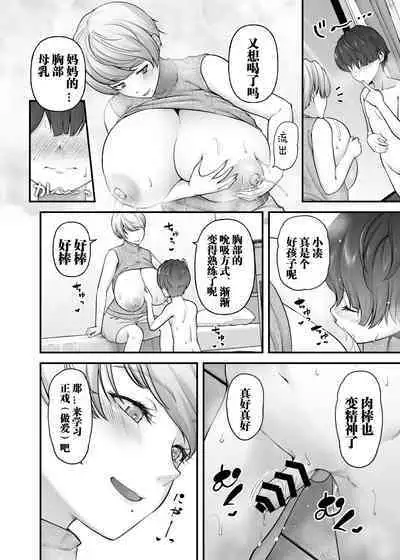 2950247-[from SCRATCH (じょにー)] Mother Lovers [DL版]