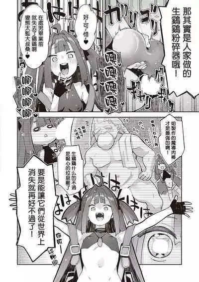 [Akino Sora] Isekai Kita node Sukebe Skill de Zenryoku Ouka Shiyou to Omou 7-sha-me | 既然來到異世界就用好色技能盡其所能的謳歌人生 第7枪 (COMIC ExE 40) [Chinese] [橘子糖個人漢化] [Digital]