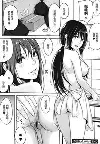 [NaPaTa] Jirarettai no Yo! (COMIC Megastore 2011-08) [Chinese] [渣渣汉化组]