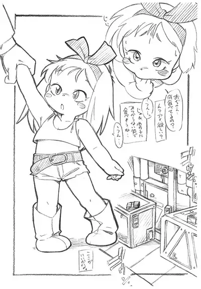 Kikka-chan Abunai yo!