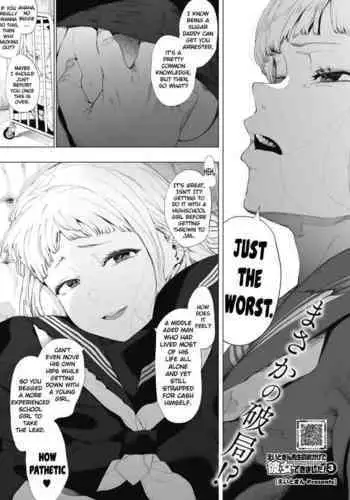 [Eightman] #Raburitsukudasai | #請轉發點讚 (COMIC kisshug vol.1) [中国翻訳]