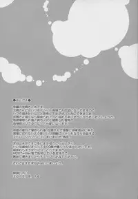 (C88) [Himeya (Abe Inori)] Seisai Kuubo ga Netoraremashite (Kantai Collection -KanColle-)