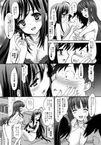 (C82) [Shoujo Gesshoku (Shimao Kazu) Double Accel ~Hontou Wa Eroi Raker Shishou To Chuuni Kawaii Kuroyukihime Senpai~ (Accel World)