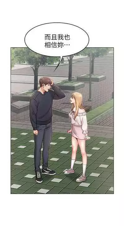 【周六连载】女友的姐姐(作者:橡果人&獵狗) 第1~26话