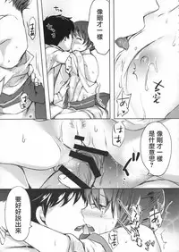 (Houraigekisen! Yo-i! 28Senme!) [Fighting Peroriina (Miyuki Yaya)] Honobono to. Akebono to. (Kantai Collection -KanColle-) [Chinese] [咕咕汉化]