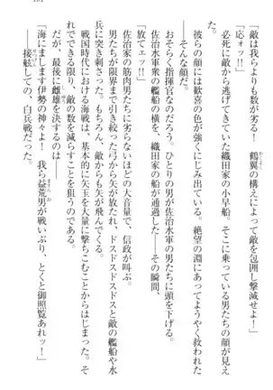 戦国犬姫!