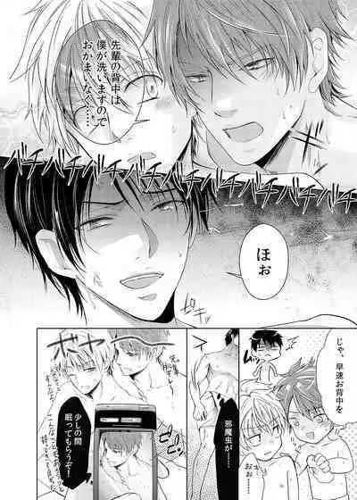 Byurutto Jikanteido ☆ Nonke ni Kukkake Zetchou TIME 1-2