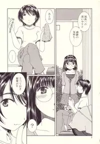 (C64) [Mechanical Code (Takahashi Kobato)] EMERGENCY GIRLFRIENDS (Ah! Megami-sama | Ah! My Goddess!)