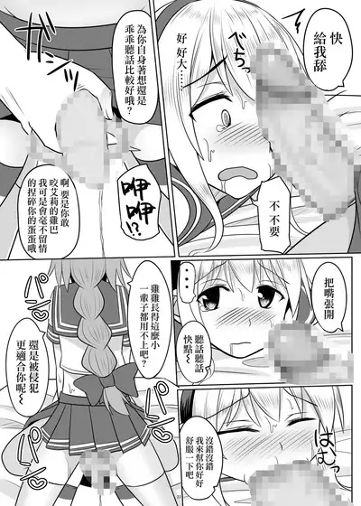 [High Fly Flow (Kanimaru)] Astolfo-kun ga Yaritai Houdaishite Kimochiyoku Naru Hon (Fate/Grand Order, Kantai Collection -KanColle-) [Digital][Chinese]【雷电将军汉化】