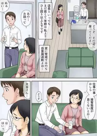 Netorareta Part Hitozuma Ootani Yoshiko