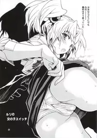 (C86) [YU-YU TEI (Katsuragi You)] Ruri no Onnanoko Switch (Martian Successor Nadesico)