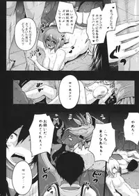 (COMIC1☆7) [Darabuchidou (Darabuchi)] predation (Devil Survivor 2)