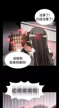 [KKUN &INSANE] Love Parameter 恋爱辅助器 86-99 [Chinese]中文