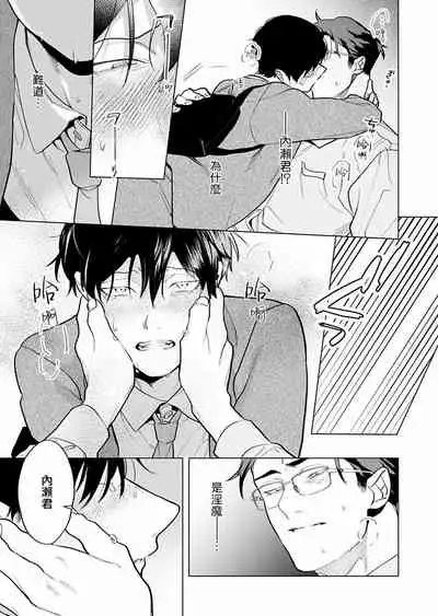 [Pokerou] Gochisou-sama ga Kikoenai! | 你还没说多谢款待! 01-07 + 番外 [Chinese] [冒险者公会] [Decensored] [Digital]