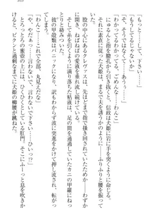 戦国犬姫!
