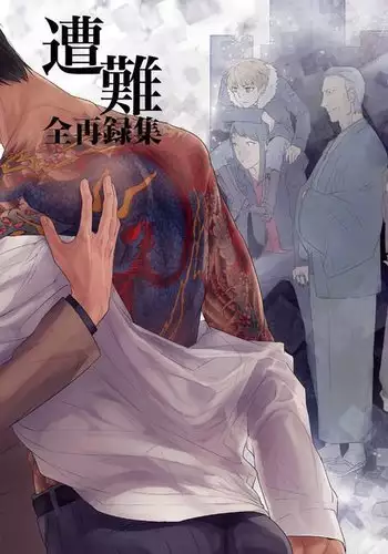 緑嵐漫画