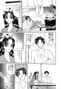 [Kurikara] Kimi wo Mite Iru